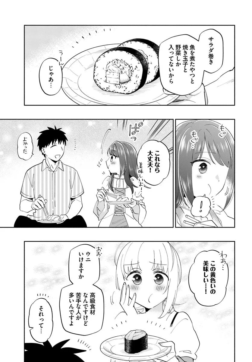 Takarakuji de 40-oku Atattandakedo Isekai ni Ijuu Suru - Chapter 92.1 - Page 7