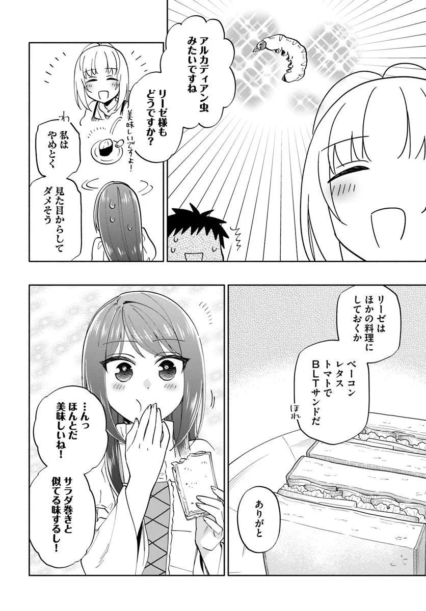 Takarakuji de 40-oku Atattandakedo Isekai ni Ijuu Suru - Chapter 92.1 - Page 8