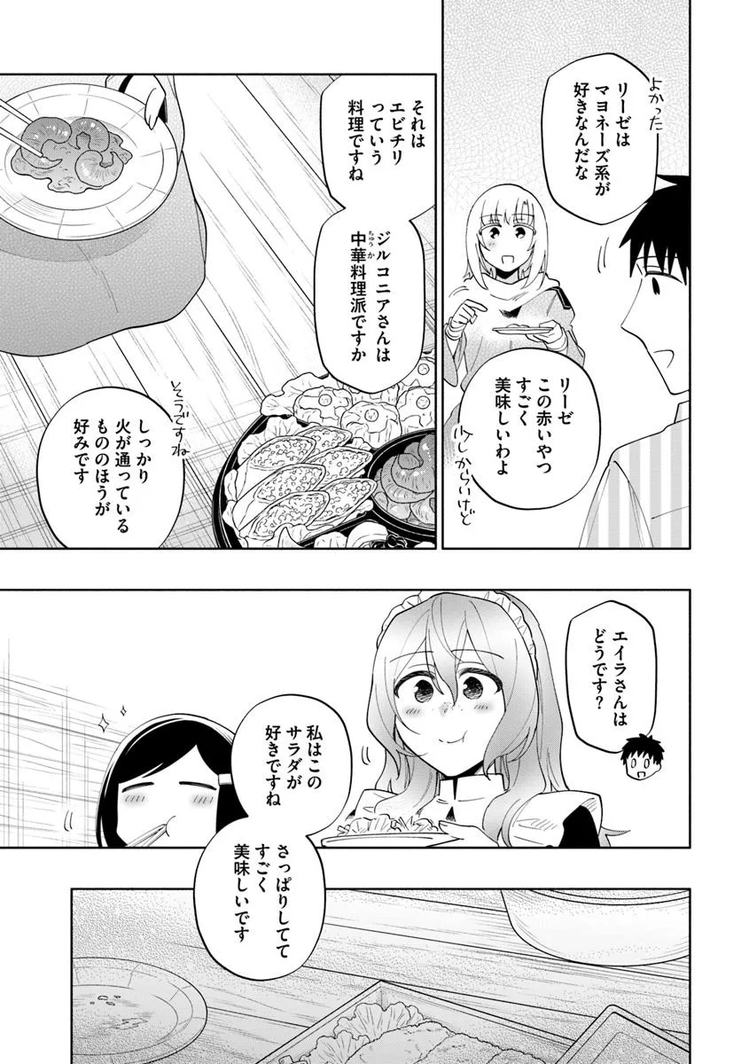 Takarakuji de 40-oku Atattandakedo Isekai ni Ijuu Suru - Chapter 92.1 - Page 9