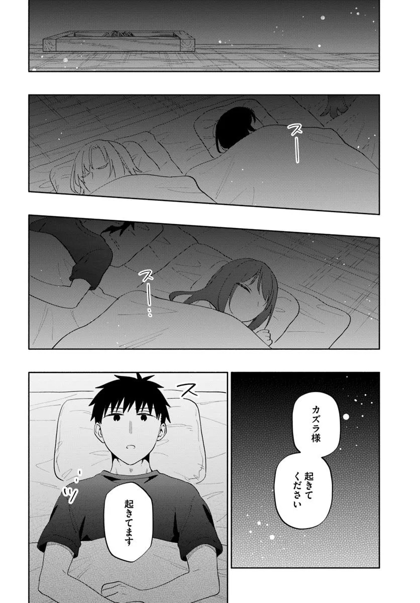 Takarakuji de 40-oku Atattandakedo Isekai ni Ijuu Suru - Chapter 92.2 - Page 2