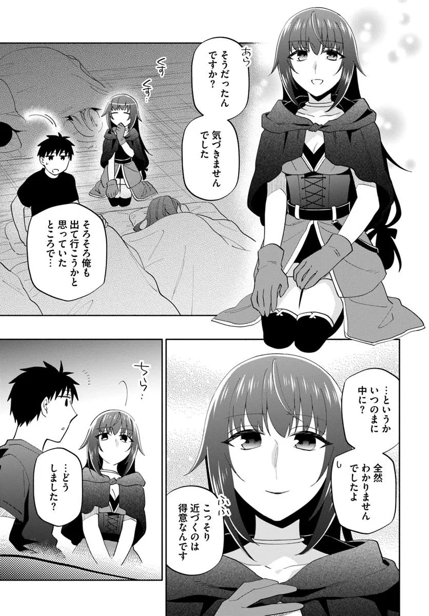Takarakuji de 40-oku Atattandakedo Isekai ni Ijuu Suru - Chapter 92.2 - Page 3