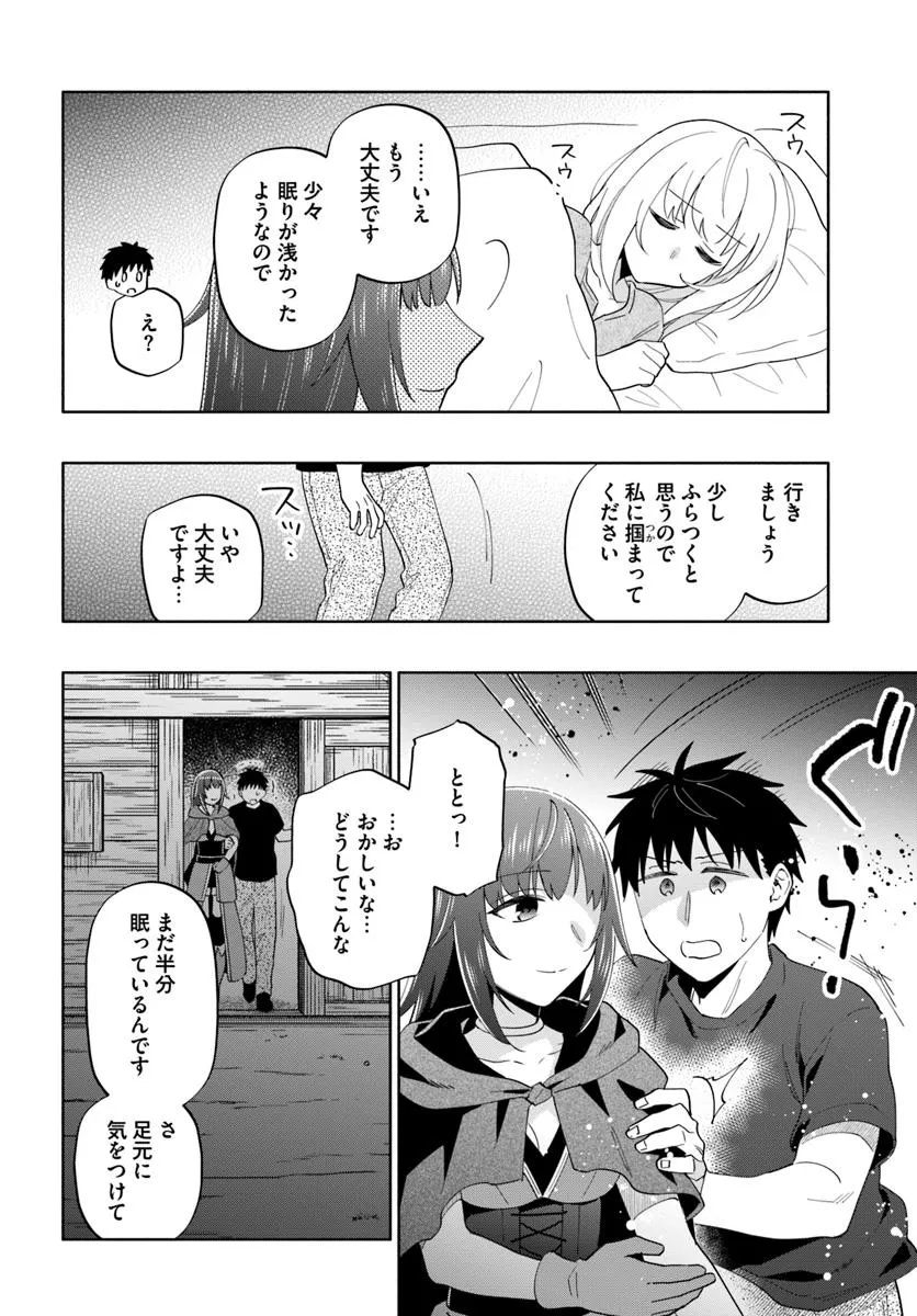 Takarakuji de 40-oku Atattandakedo Isekai ni Ijuu Suru - Chapter 92.2 - Page 4