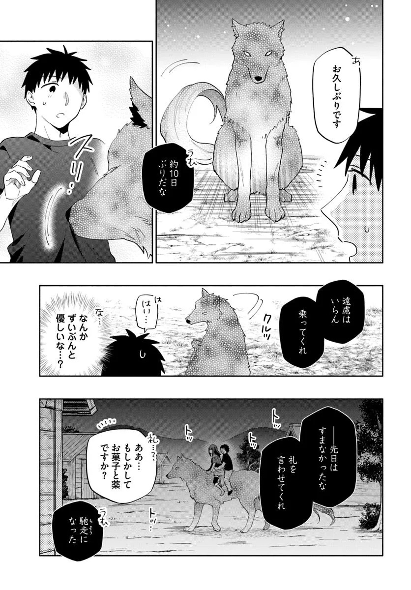 Takarakuji de 40-oku Atattandakedo Isekai ni Ijuu Suru - Chapter 92.2 - Page 5