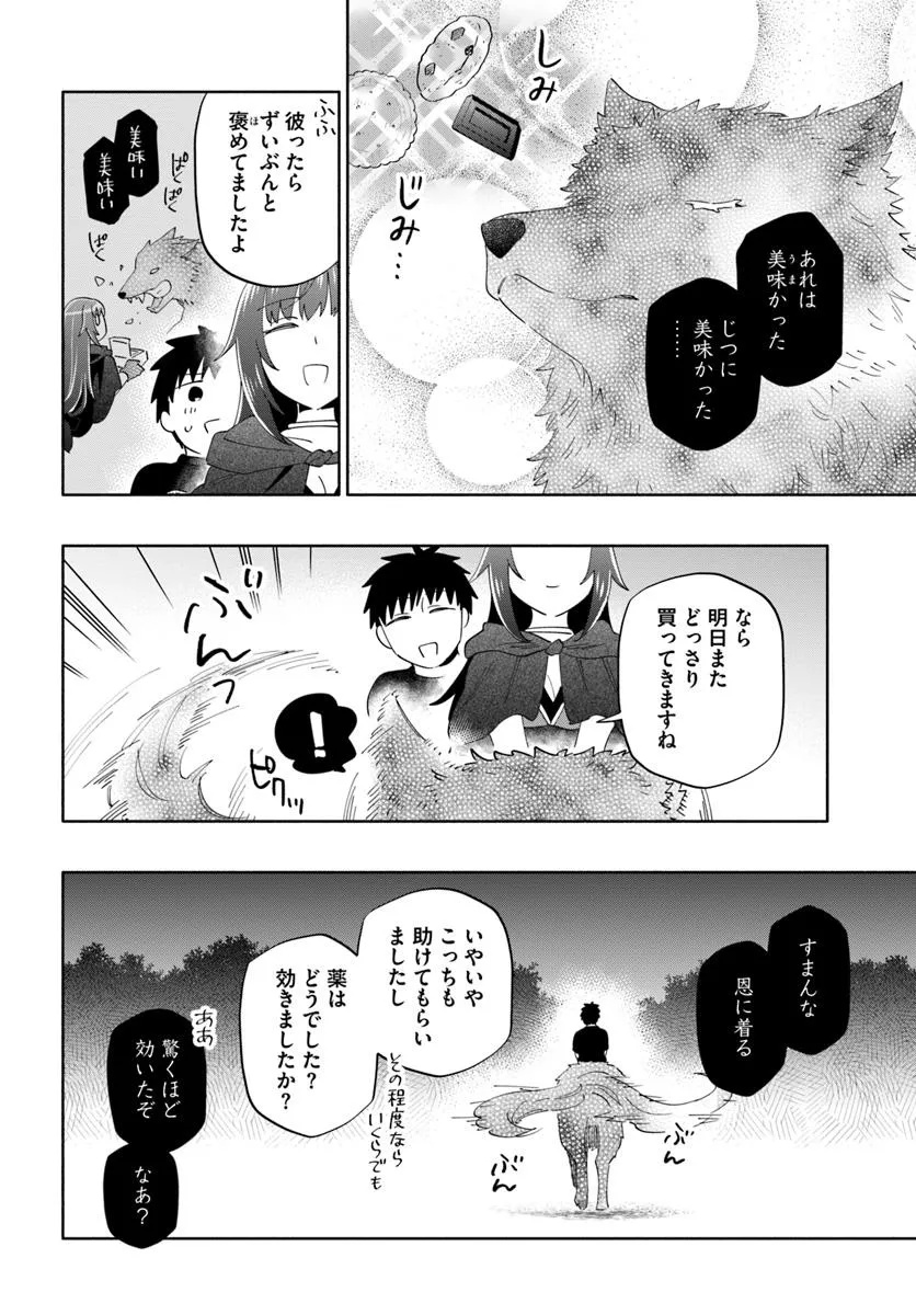 Takarakuji de 40-oku Atattandakedo Isekai ni Ijuu Suru - Chapter 92.2 - Page 6