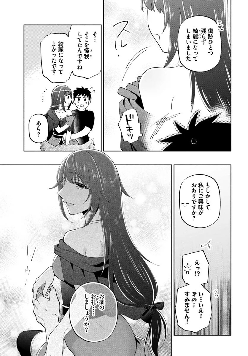 Takarakuji de 40-oku Atattandakedo Isekai ni Ijuu Suru - Chapter 92.2 - Page 7