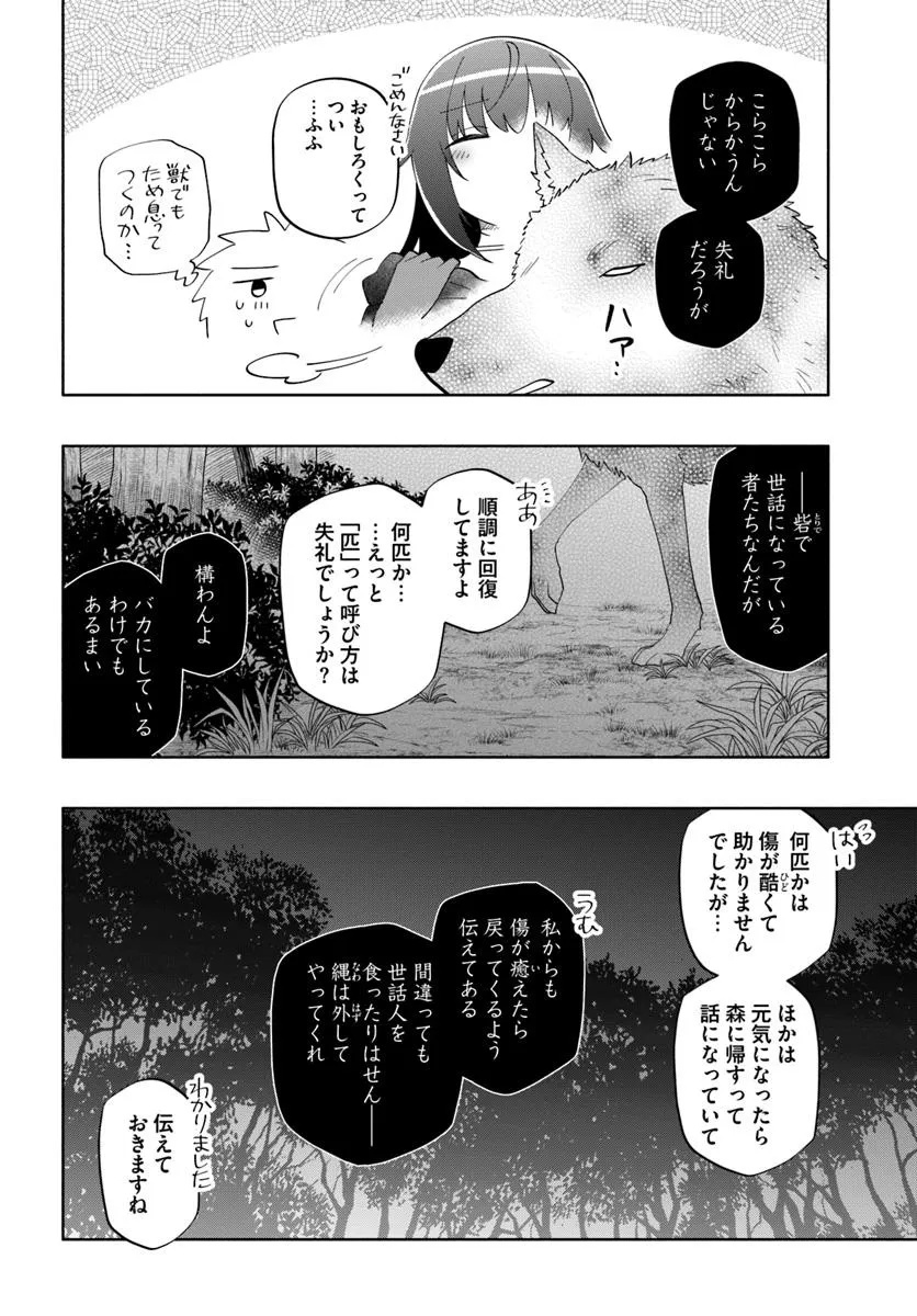 Takarakuji de 40-oku Atattandakedo Isekai ni Ijuu Suru - Chapter 92.2 - Page 8