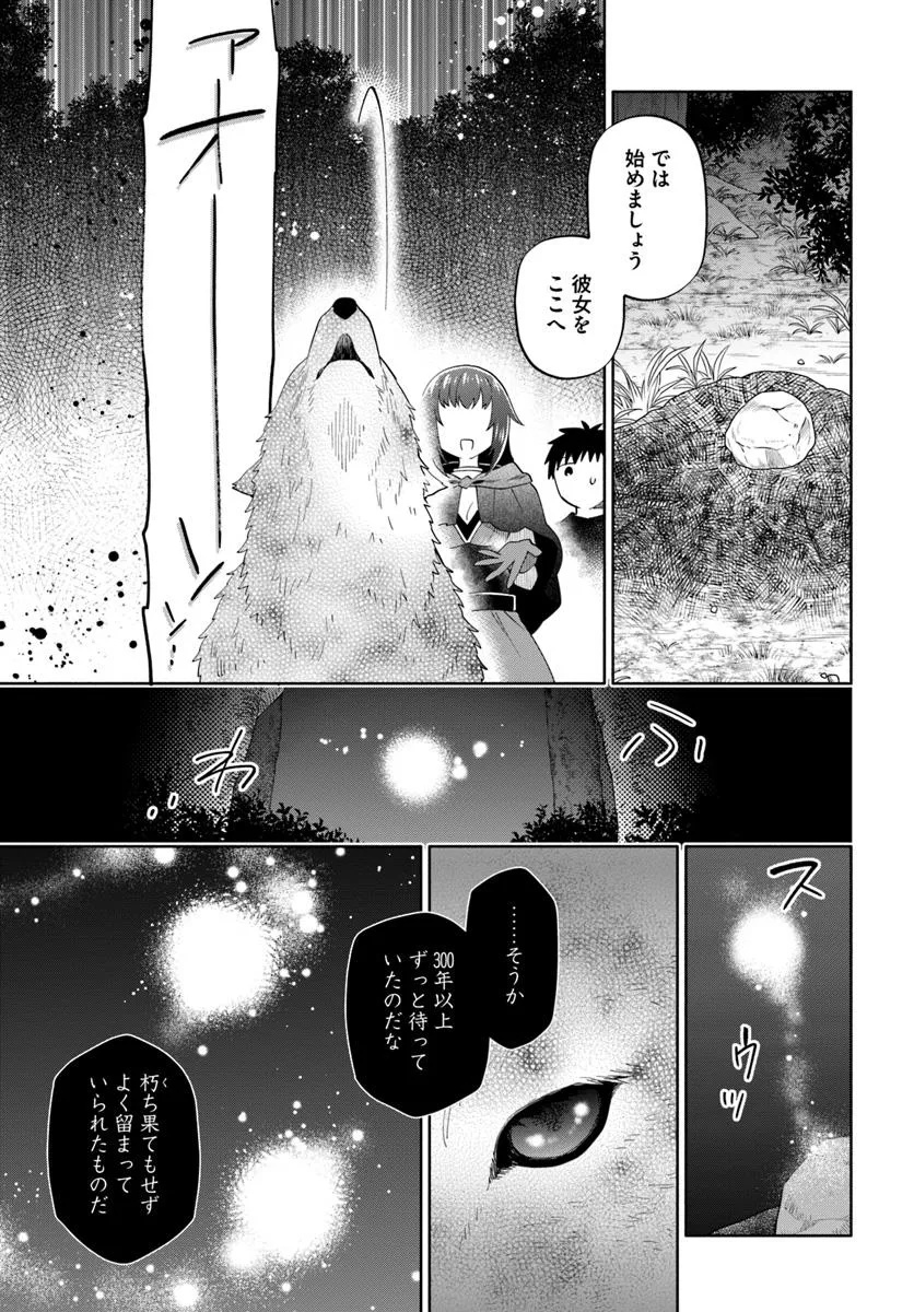 Takarakuji de 40-oku Atattandakedo Isekai ni Ijuu Suru - Chapter 92.2 - Page 9