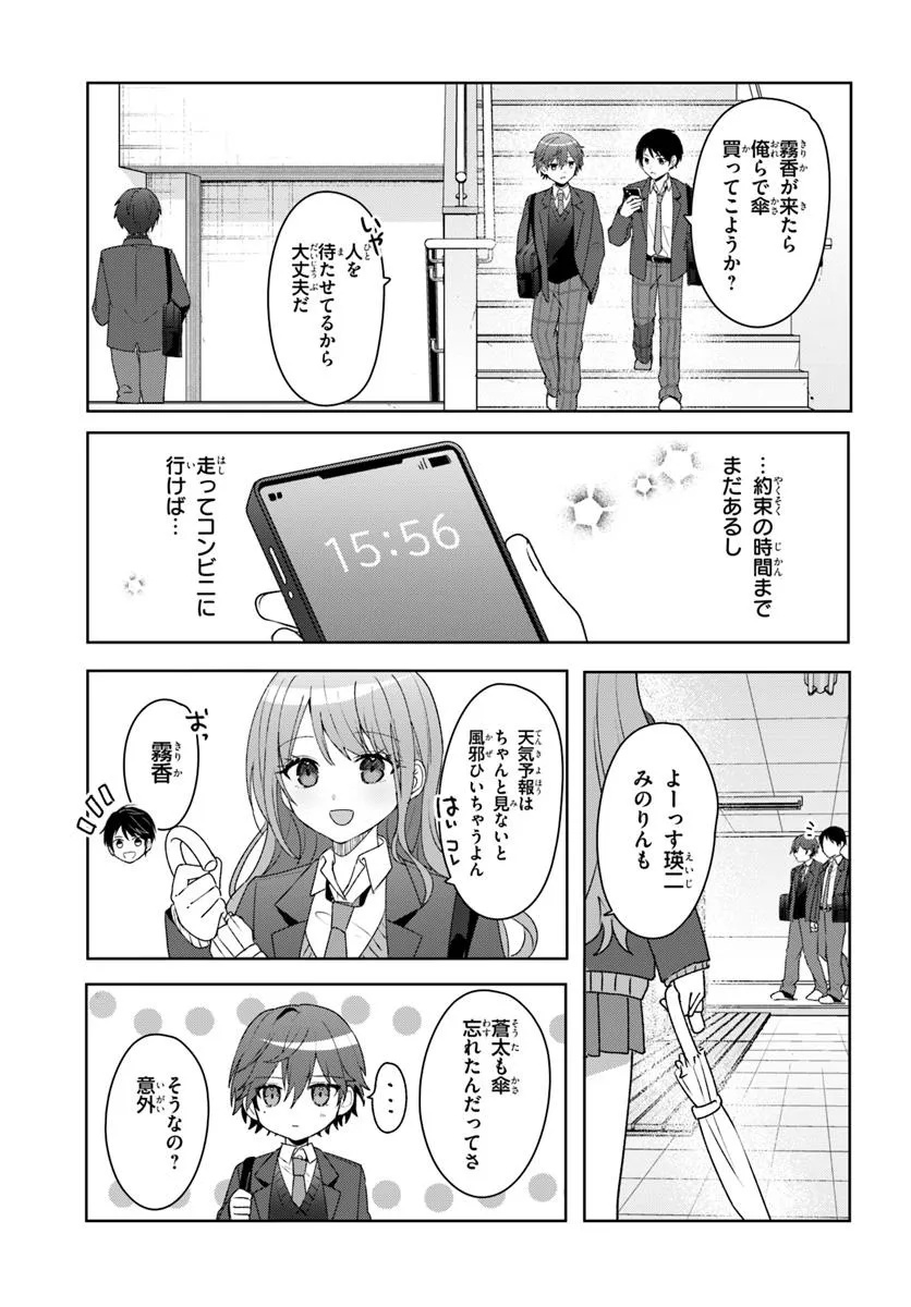 Takou no Hiki wo Tasuketara, Otomodachi kara Hajimeru Koto ni narimashita - Chapter 5.2 - Page 5