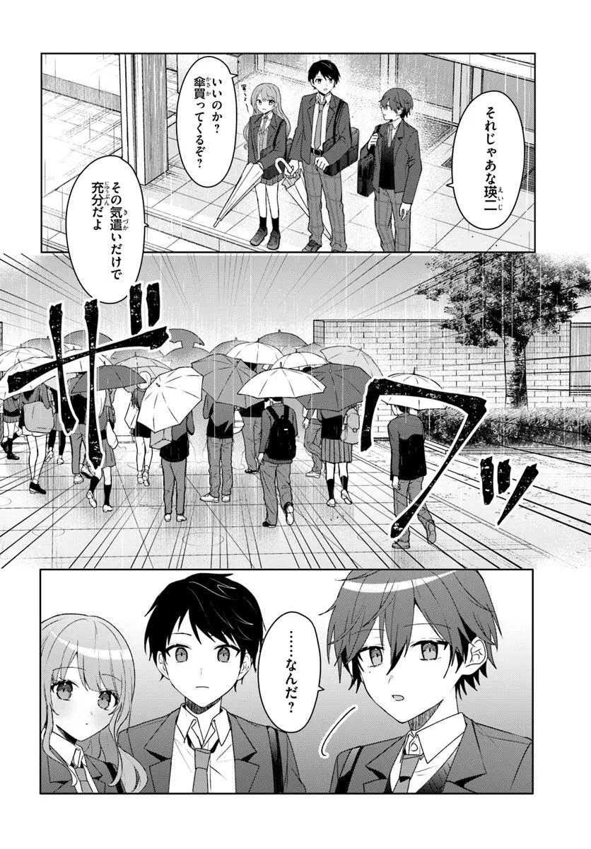 Takou no Hiki wo Tasuketara, Otomodachi kara Hajimeru Koto ni narimashita - Chapter 5.2 - Page 6