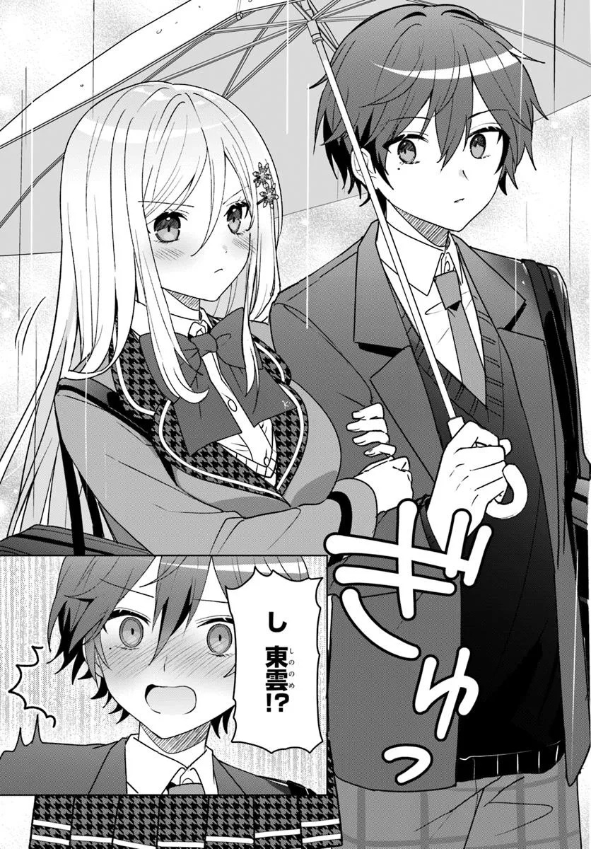 Takou no Hiki wo Tasuketara, Otomodachi kara Hajimeru Koto ni narimashita - Chapter 6.1 - Page 10