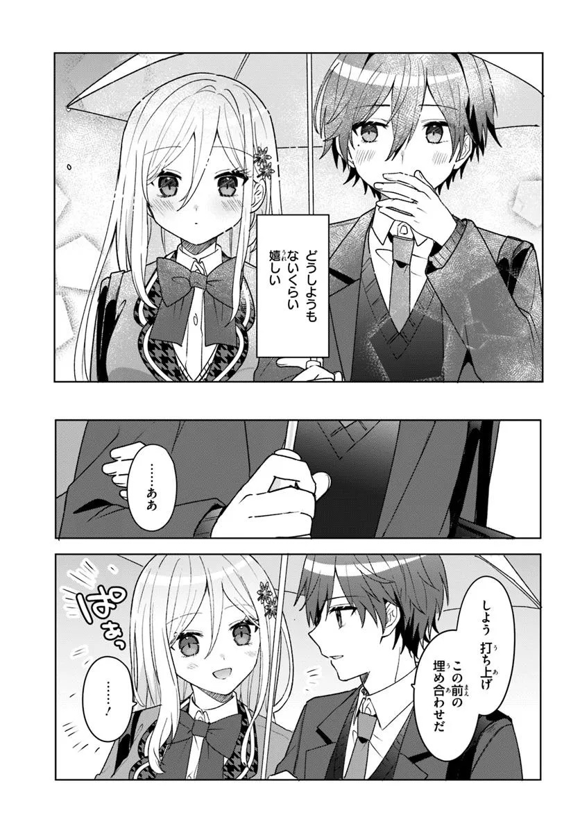 Takou no Hiki wo Tasuketara, Otomodachi kara Hajimeru Koto ni narimashita - Chapter 6.2 - Page 3