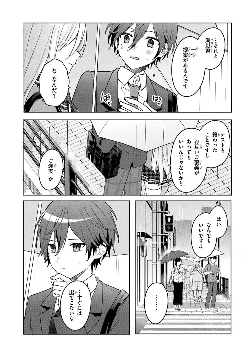 Takou no Hiki wo Tasuketara, Otomodachi kara Hajimeru Koto ni narimashita - Chapter 6.2 - Page 7