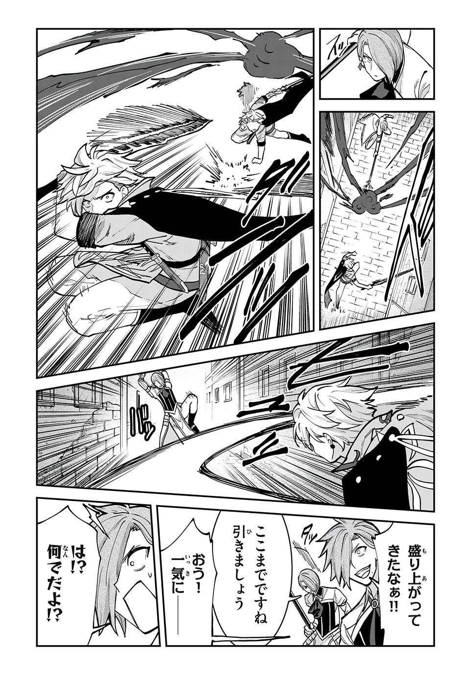 Tales of Crestoria – Togabito no Saika - Chapter 30 - Page 3