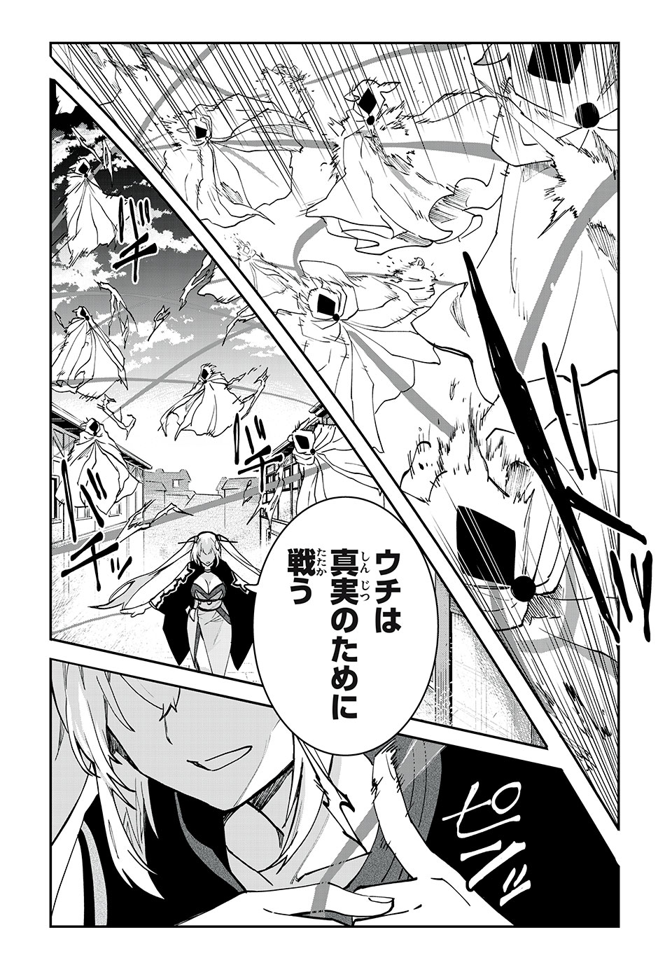 Tales of Crestoria – Togabito no Saika - Chapter 37 - Page 3
