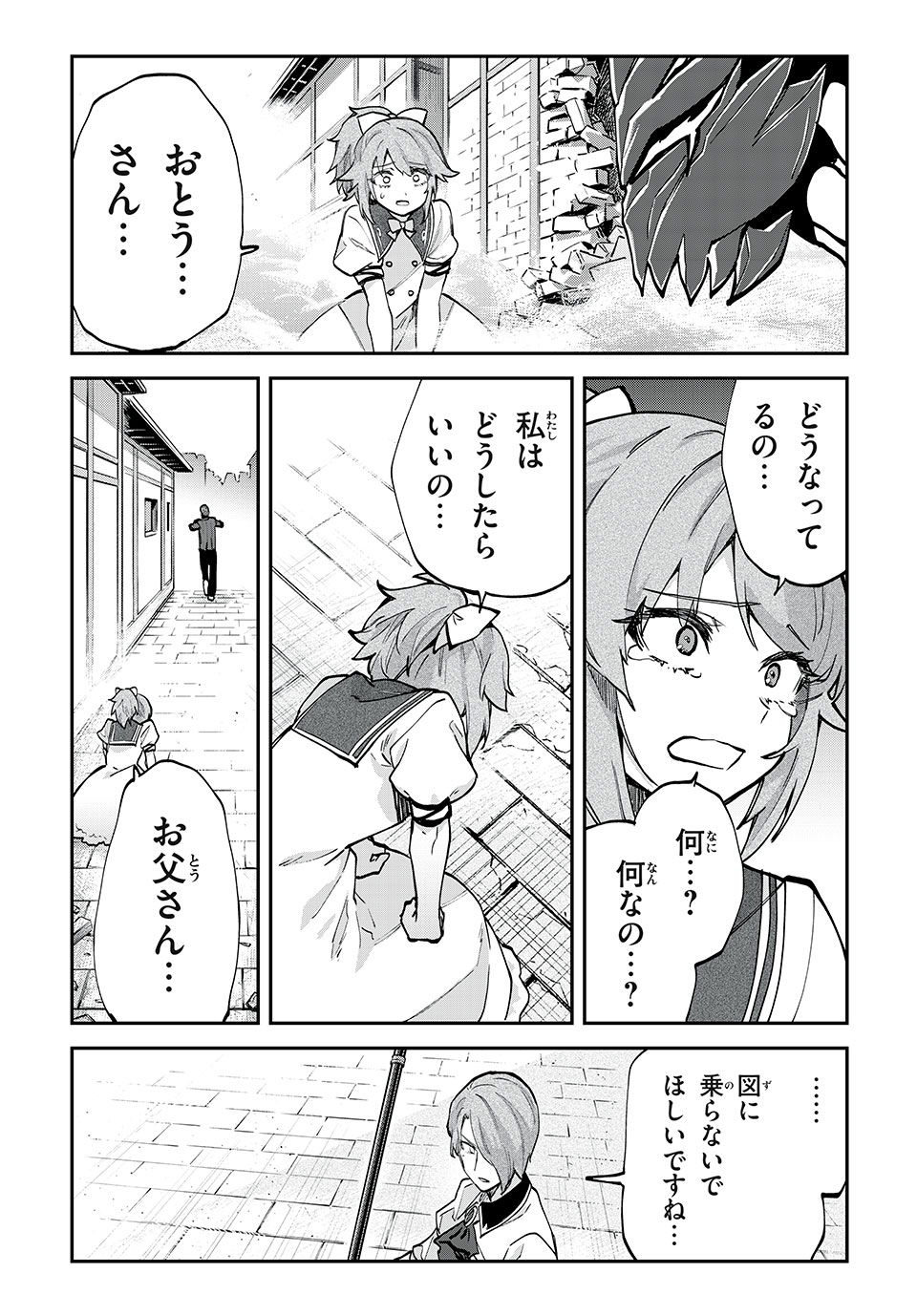 Tales of Crestoria – Togabito no Saika - Chapter 37 - Page 8