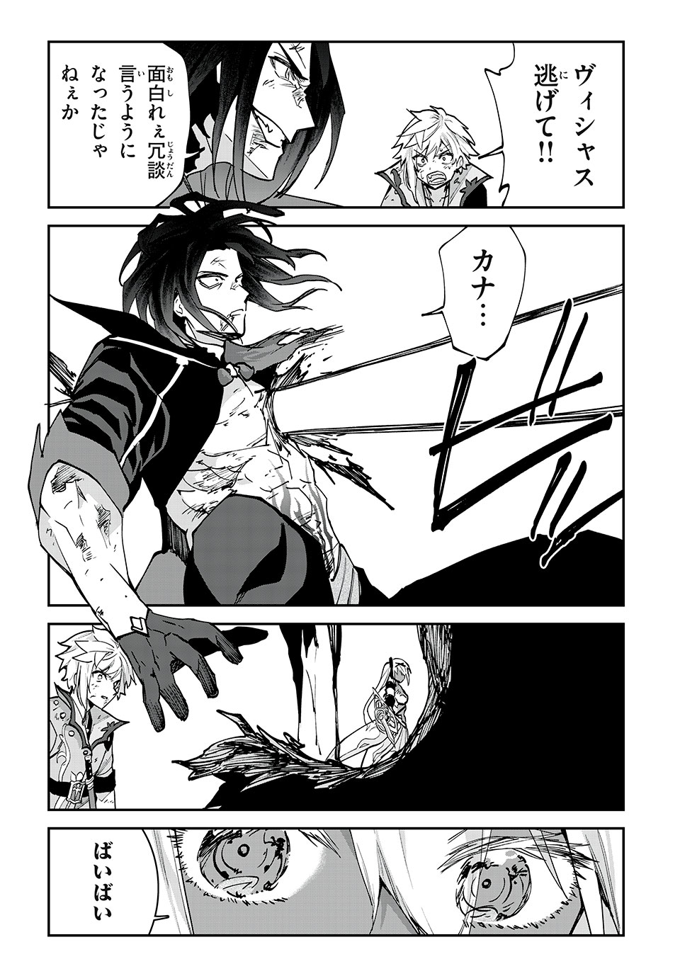 Tales of Crestoria – Togabito no Saika - Chapter 40 - Page 2