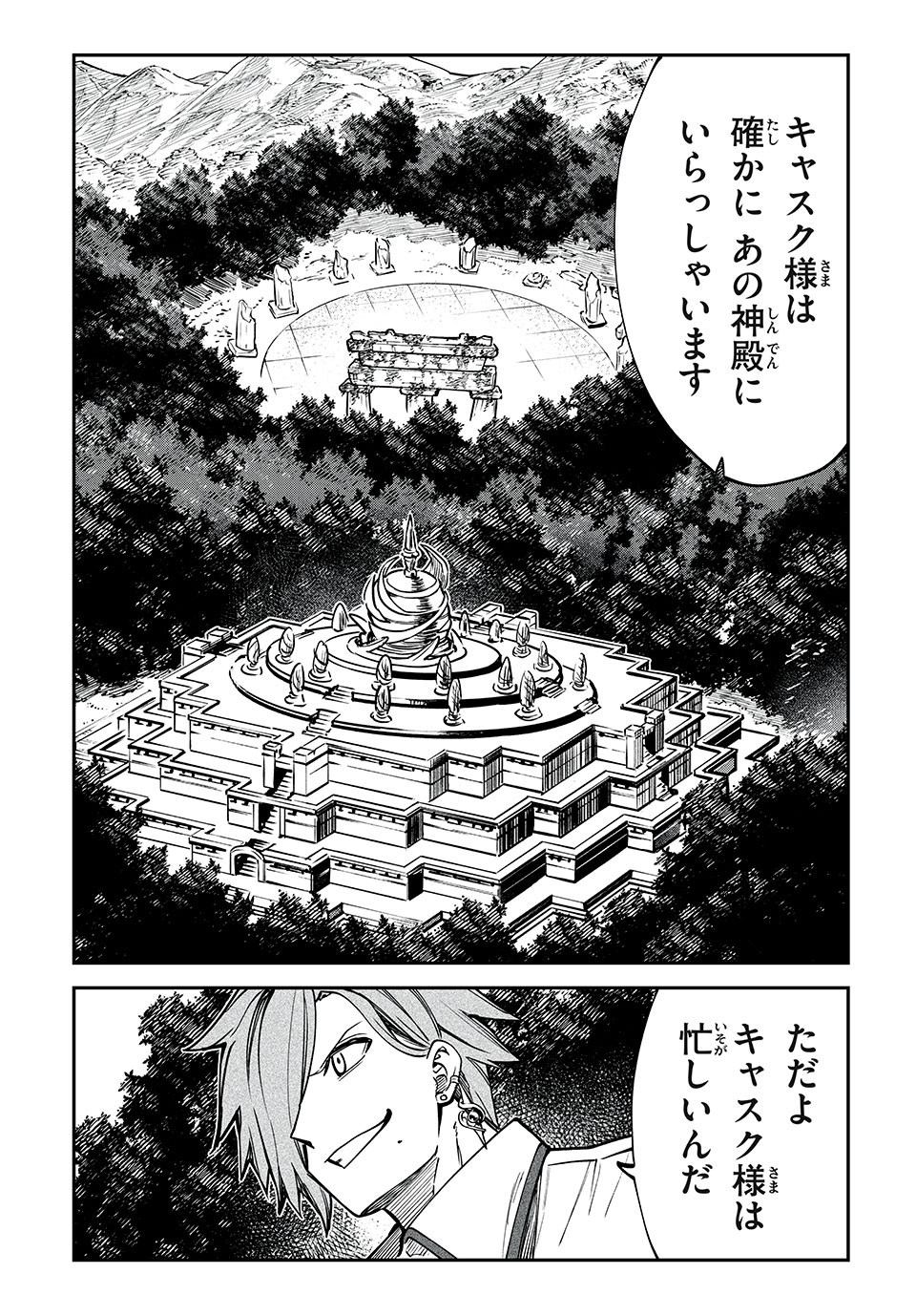 Tales of Crestoria – Togabito no Saika - Chapter 59 - Page 12