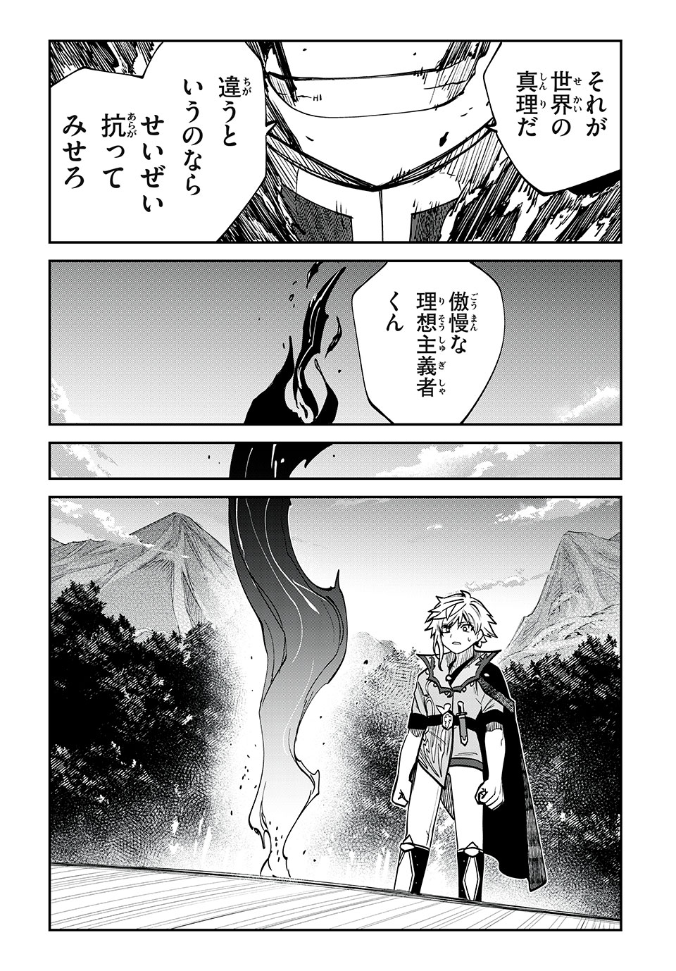 Tales of Crestoria – Togabito no Saika - Chapter 59 - Page 7