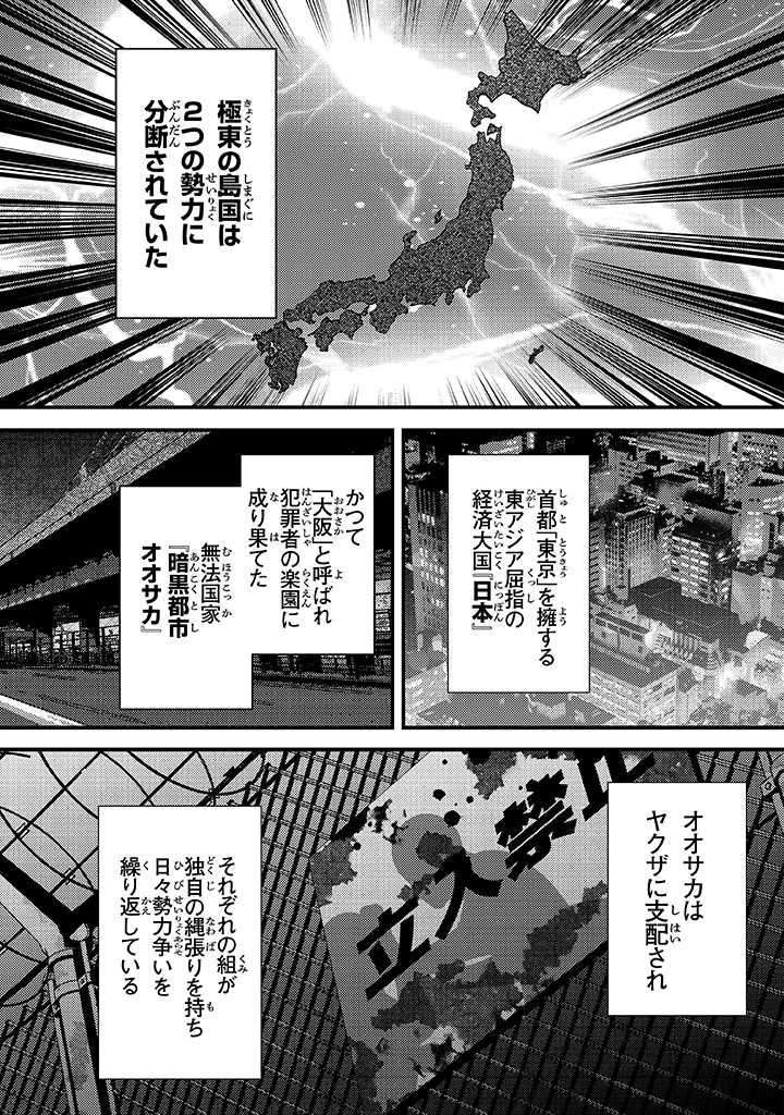 Tama Torarechatta yoooo - Chapter 1 - Page 1