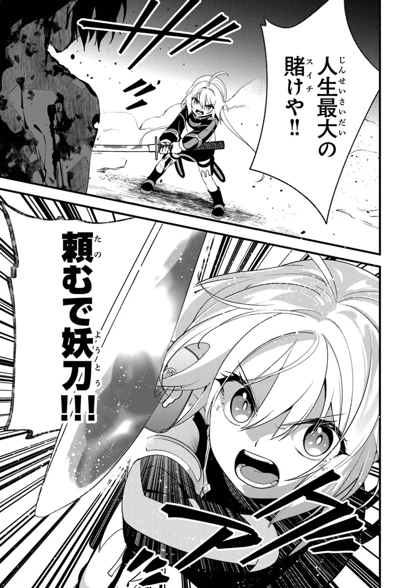 Tama Torarechatta yoooo - Chapter 14.1 - Page 13