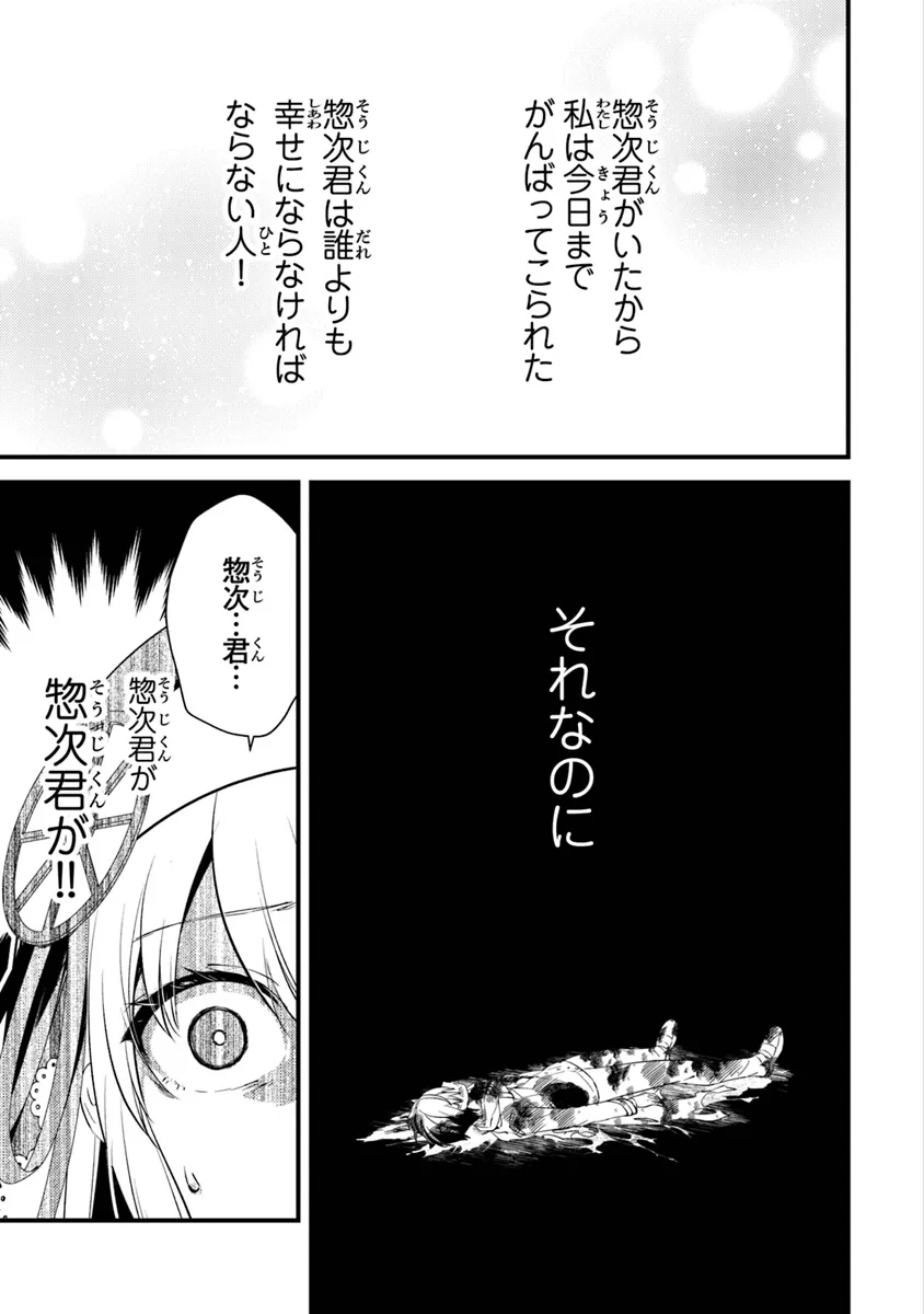 Tama Torarechatta yoooo - Chapter 14.1 - Page 5