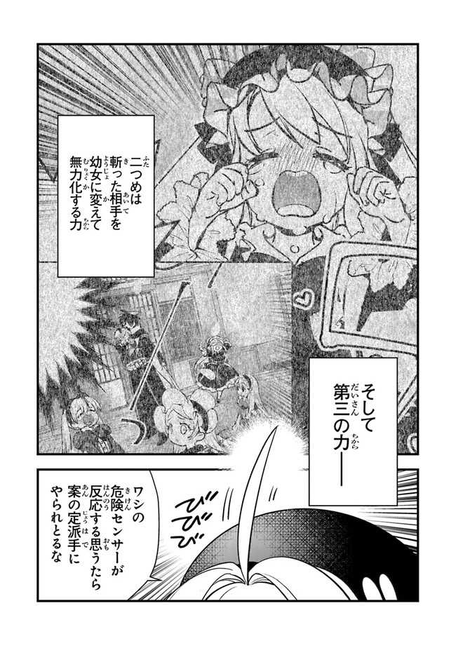 Tama Torarechatta yoooo - Chapter 4 - Page 2