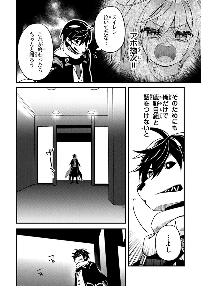 Tama Torarechatta yoooo - Chapter 9 - Page 2