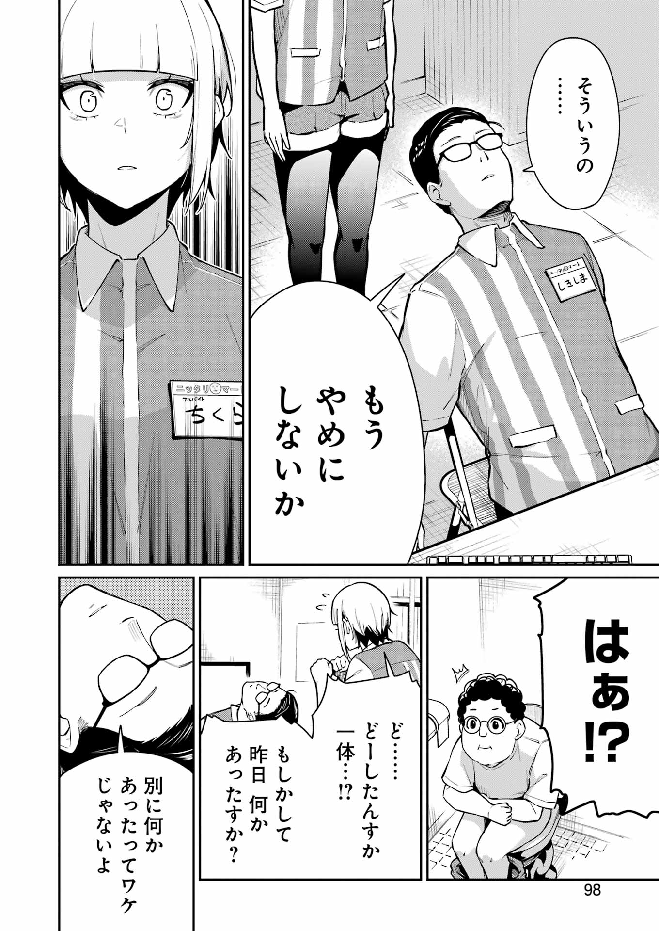 Tamagawa-san Detemashita? - Chapter 9 - Page 6