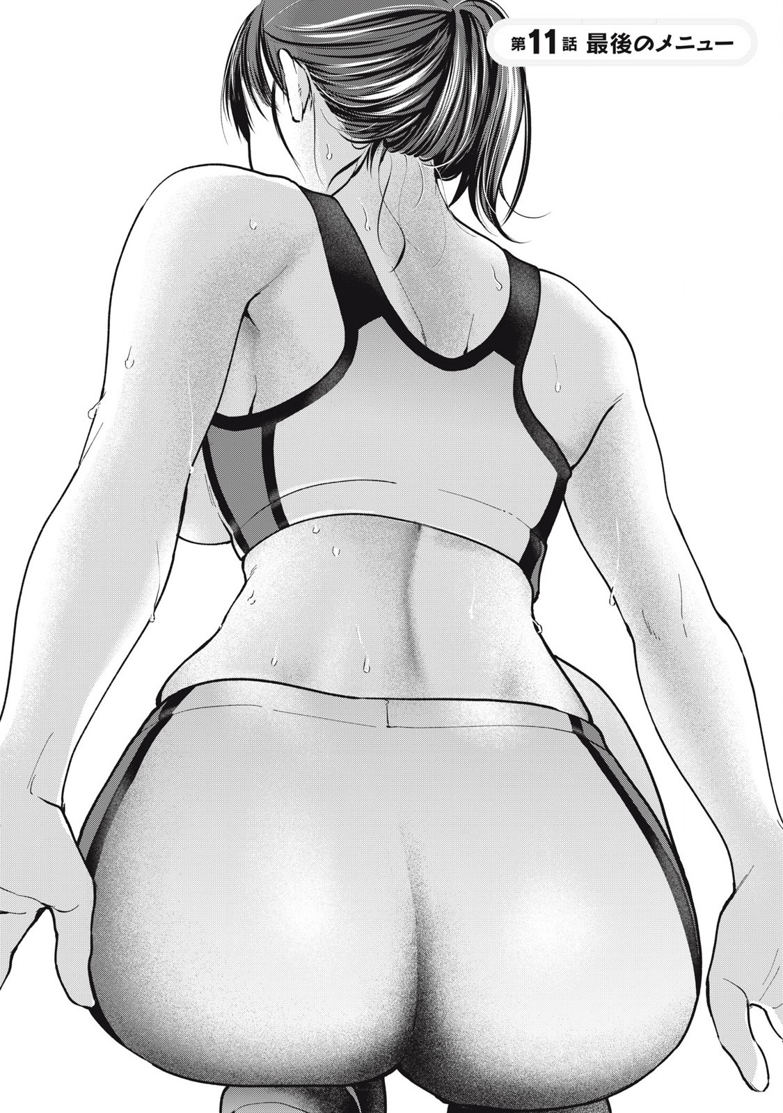 Tanaka to Mizuno wa Wakari Aenai - Chapter 11 - Page 1
