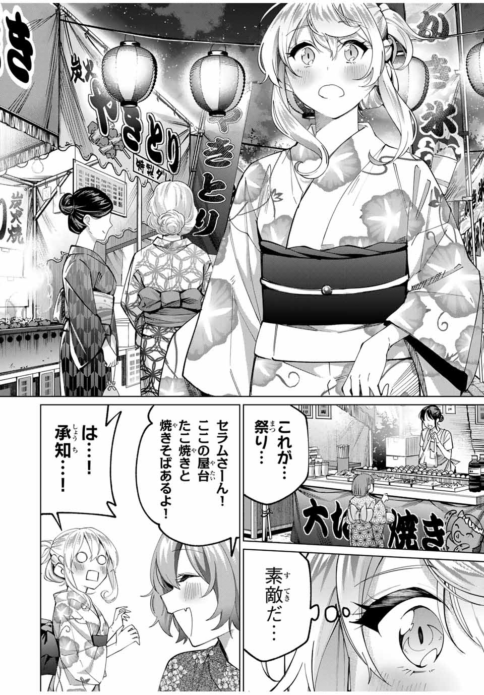 Tanbo de Hirotta Onna Kishi, Inaka de Ore no Yomeda to Omowareteiru - Chapter 35 - Page 14