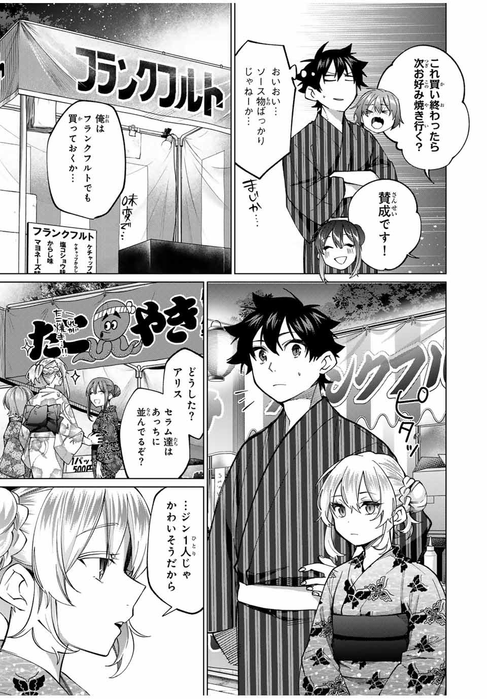 Tanbo de Hirotta Onna Kishi, Inaka de Ore no Yomeda to Omowareteiru - Chapter 35 - Page 15