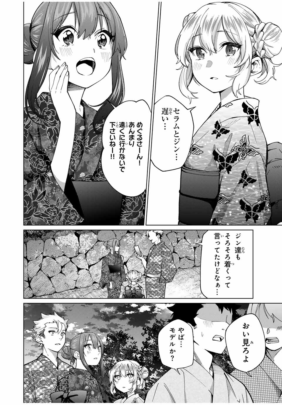Tanbo de Hirotta Onna Kishi, Inaka de Ore no Yomeda to Omowareteiru - Chapter 35 - Page 2