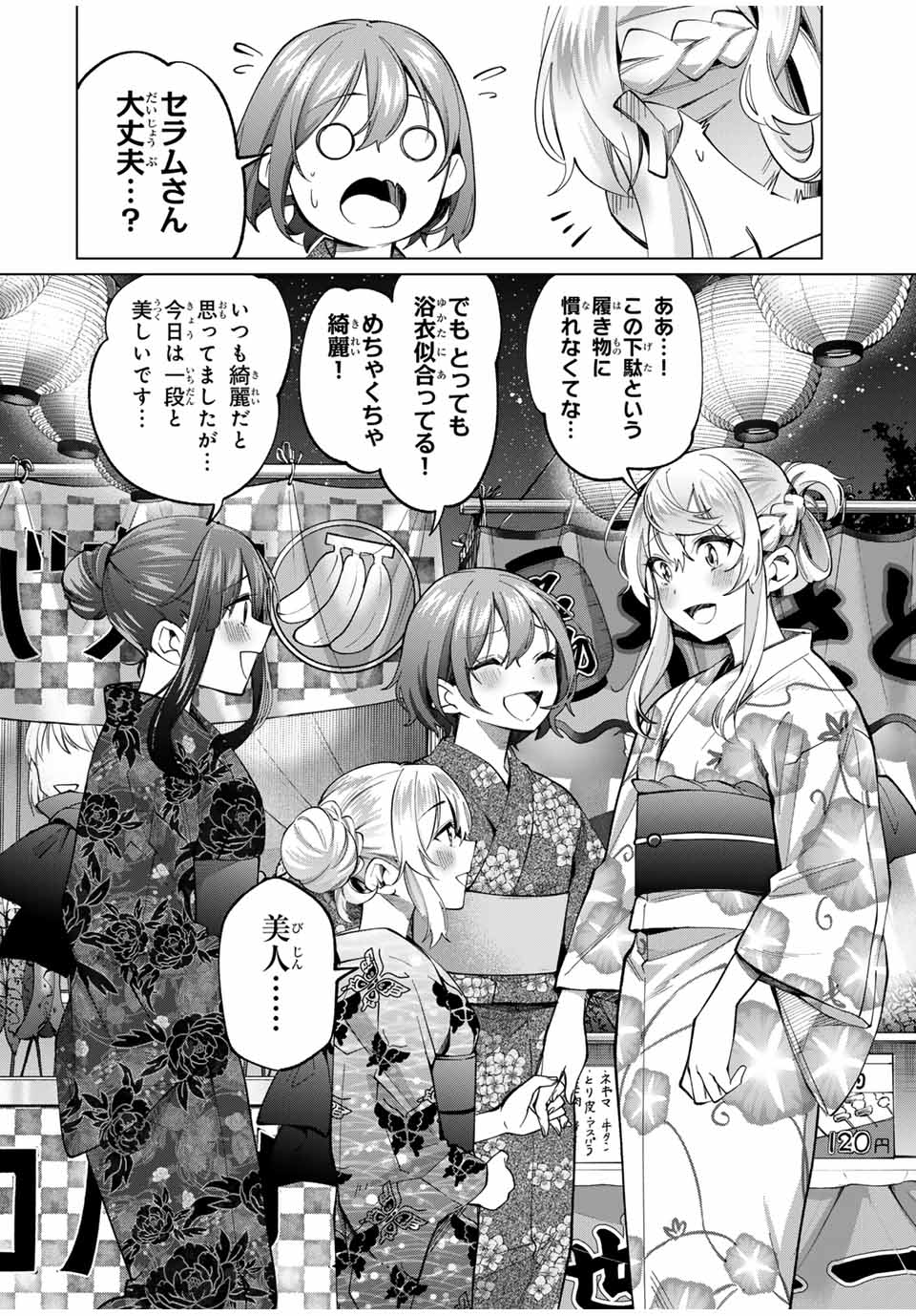 Tanbo de Hirotta Onna Kishi, Inaka de Ore no Yomeda to Omowareteiru - Chapter 35 - Page 6