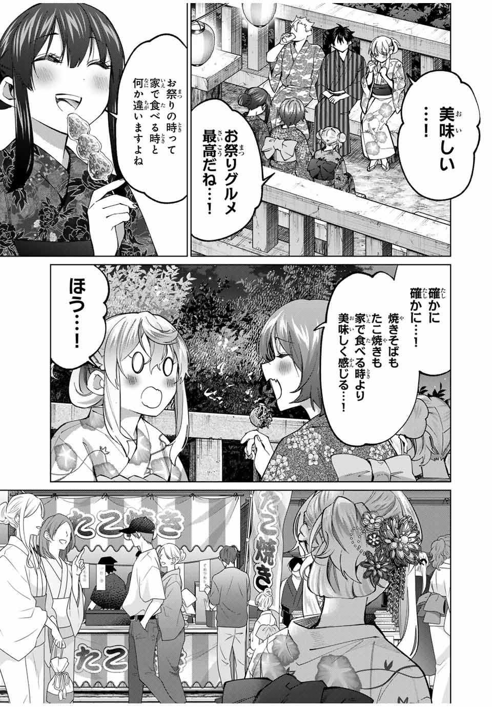 Tanbo de Hirotta Onna Kishi, Inaka de Ore no Yomeda to Omowareteiru - Chapter 36 - Page 3