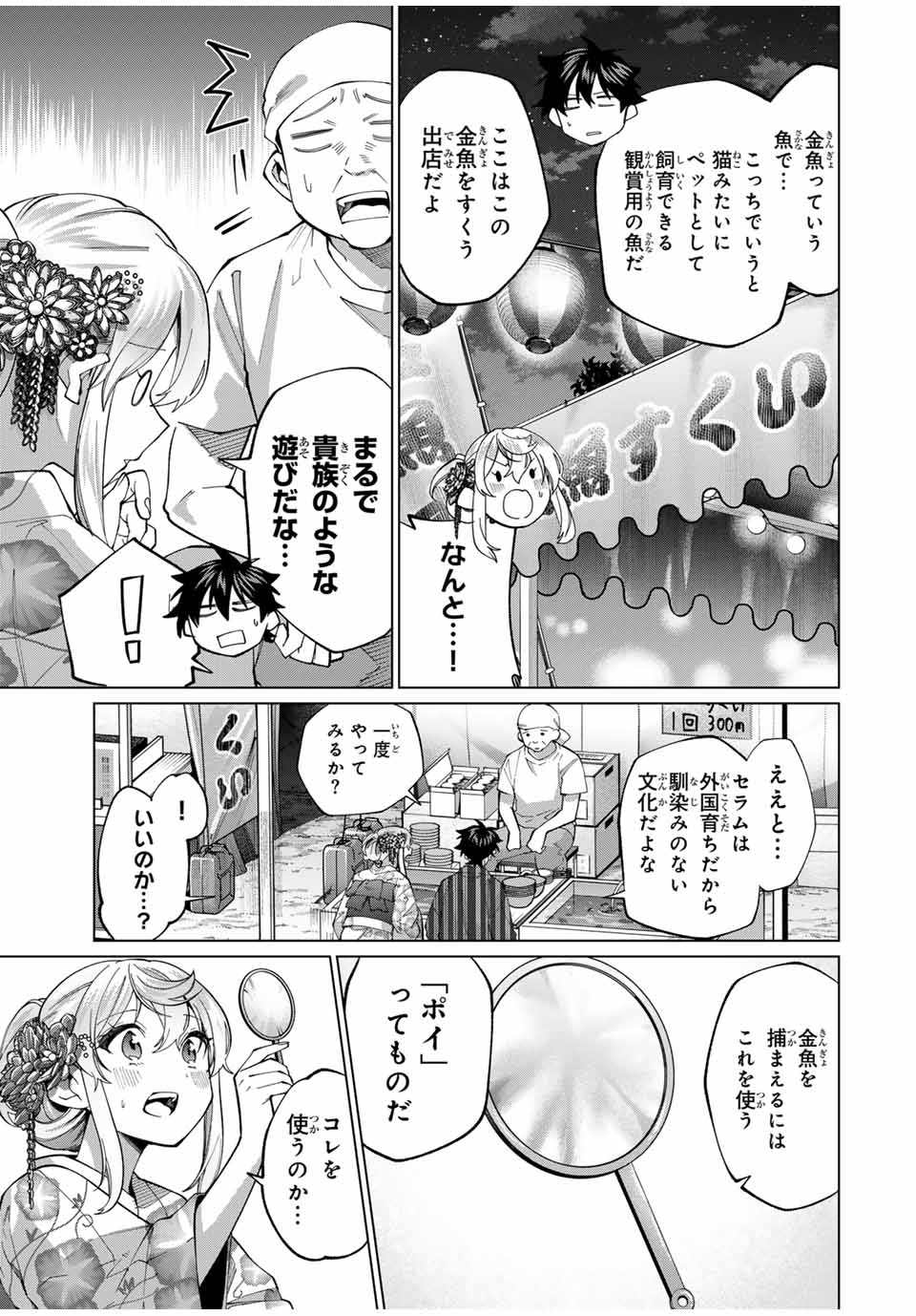 Tanbo de Hirotta Onna Kishi, Inaka de Ore no Yomeda to Omowareteiru - Chapter 36 - Page 7