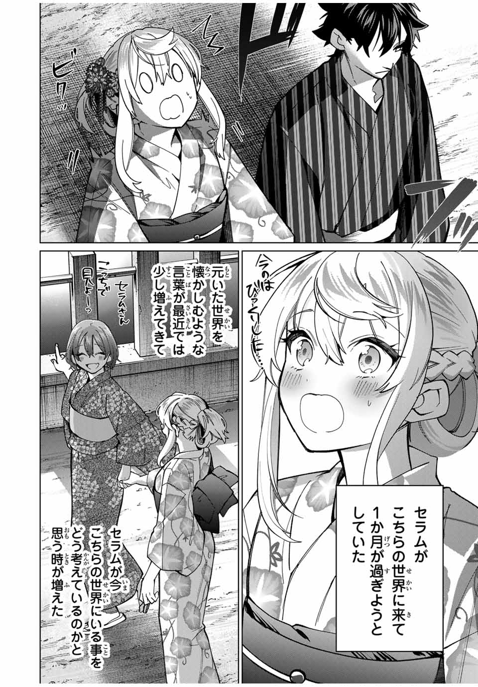 Tanbo de Hirotta Onna Kishi, Inaka de Ore no Yomeda to Omowareteiru - Chapter 37 - Page 16