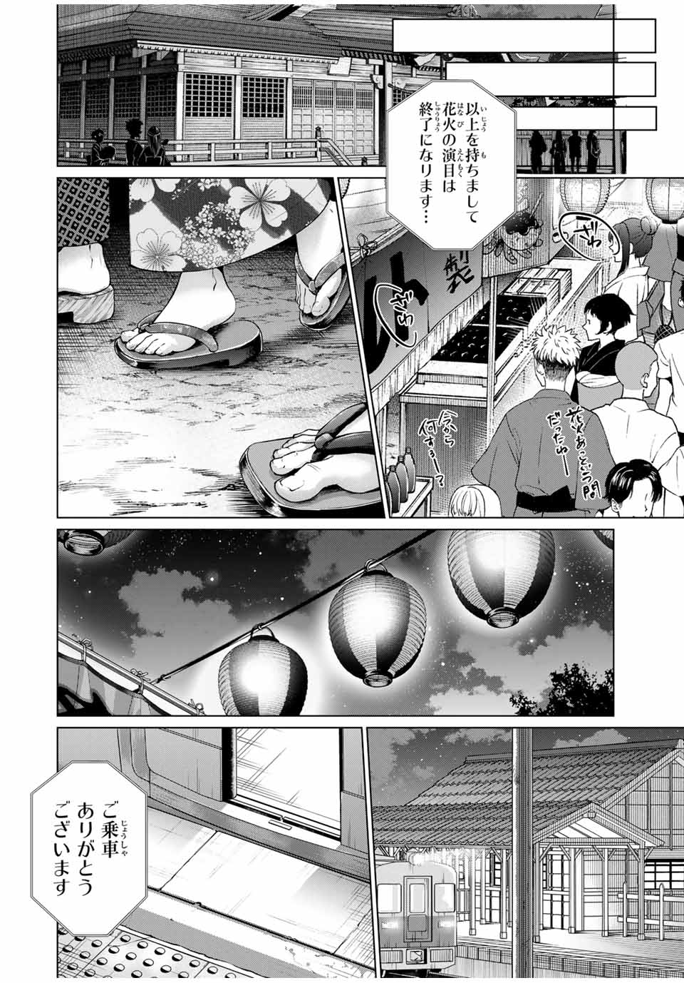 Tanbo de Hirotta Onna Kishi, Inaka de Ore no Yomeda to Omowareteiru - Chapter 37 - Page 18