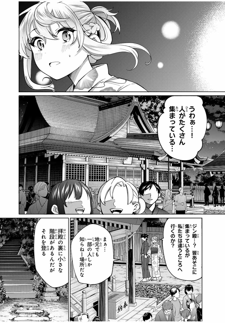 Tanbo de Hirotta Onna Kishi, Inaka de Ore no Yomeda to Omowareteiru - Chapter 37 - Page 2