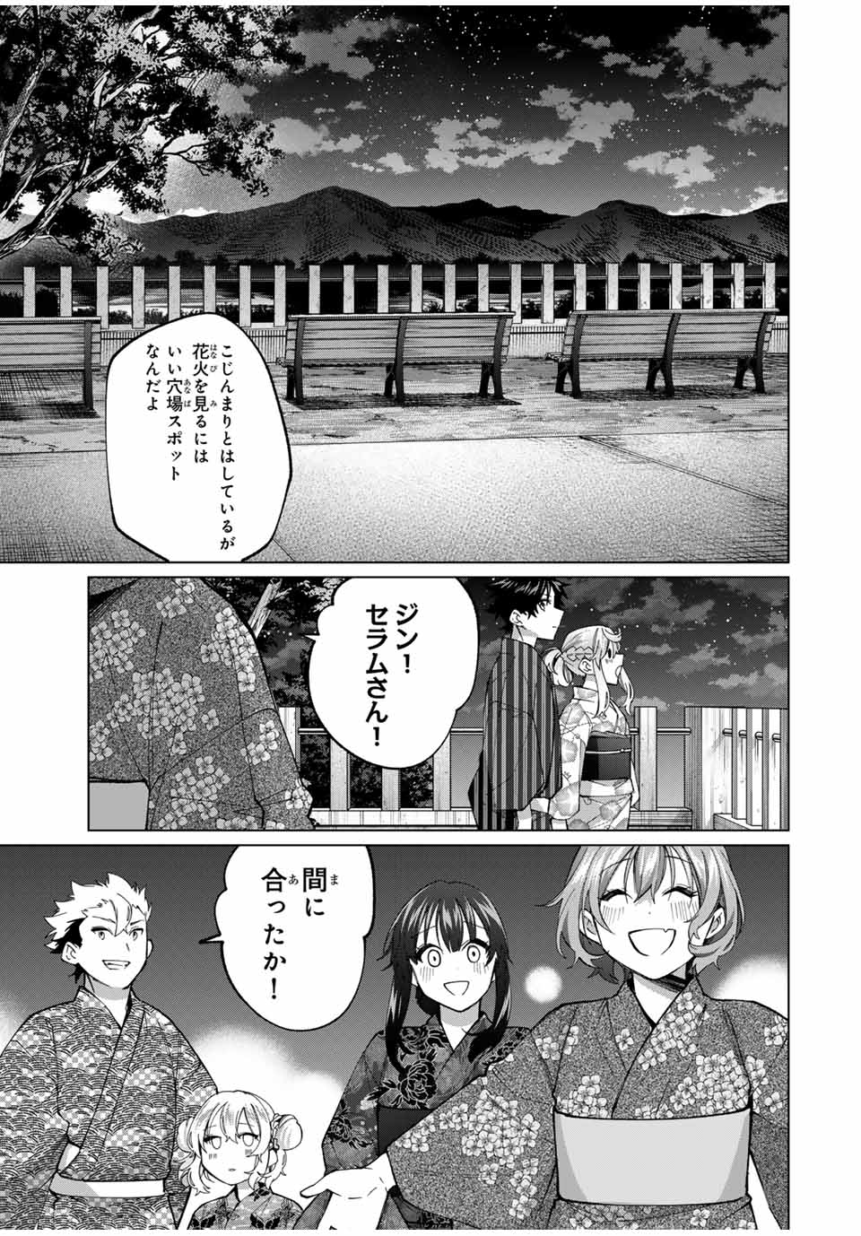 Tanbo de Hirotta Onna Kishi, Inaka de Ore no Yomeda to Omowareteiru - Chapter 37 - Page 5
