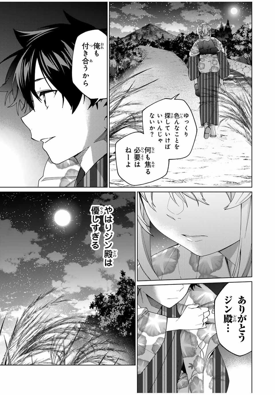 Tanbo de Hirotta Onna Kishi, Inaka de Ore no Yomeda to Omowareteiru - Chapter 38 - Page 19