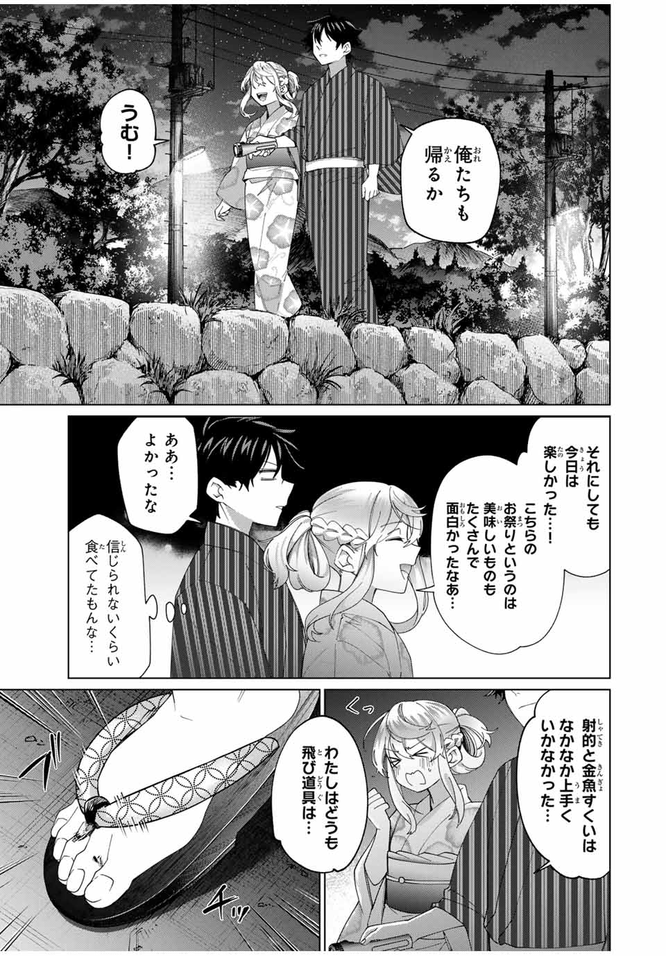 Tanbo de Hirotta Onna Kishi, Inaka de Ore no Yomeda to Omowareteiru - Chapter 38 - Page 3