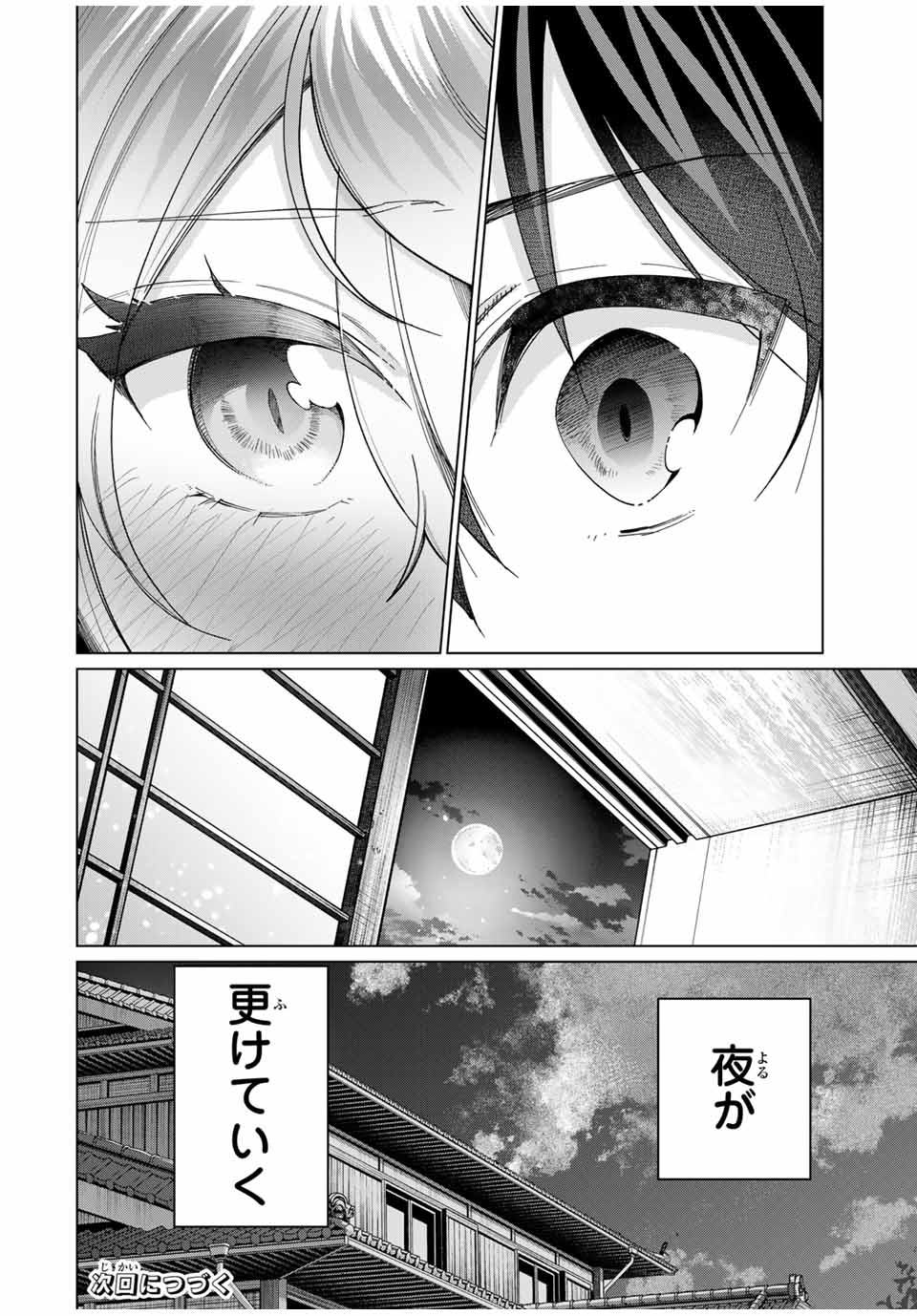 Tanbo de Hirotta Onna Kishi, Inaka de Ore no Yomeda to Omowareteiru - Chapter 40 - Page 22
