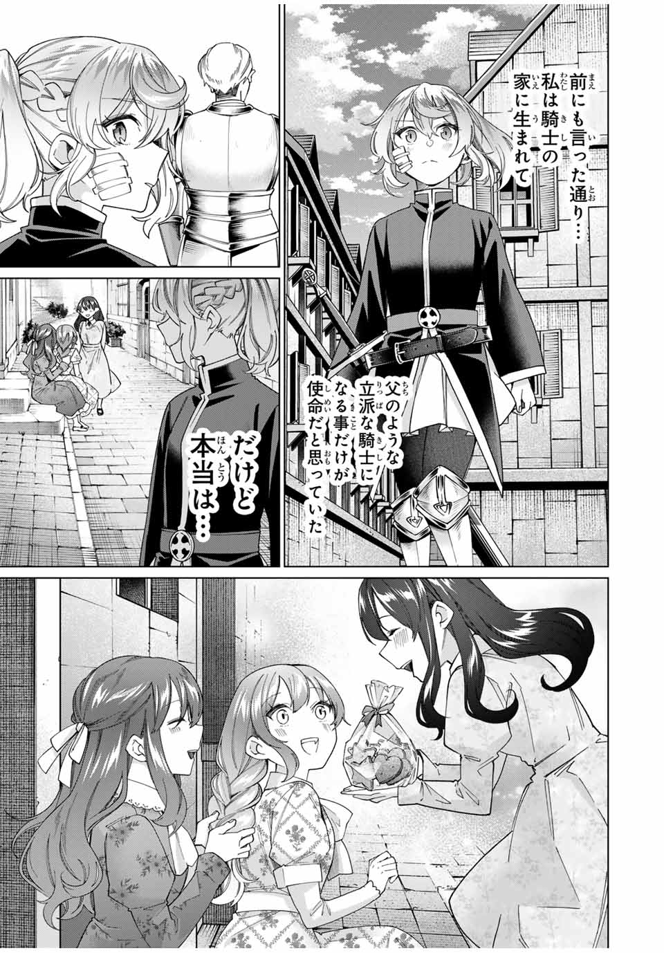 Tanbo de Hirotta Onna Kishi, Inaka de Ore no Yomeda to Omowareteiru - Chapter 42 - Page 11