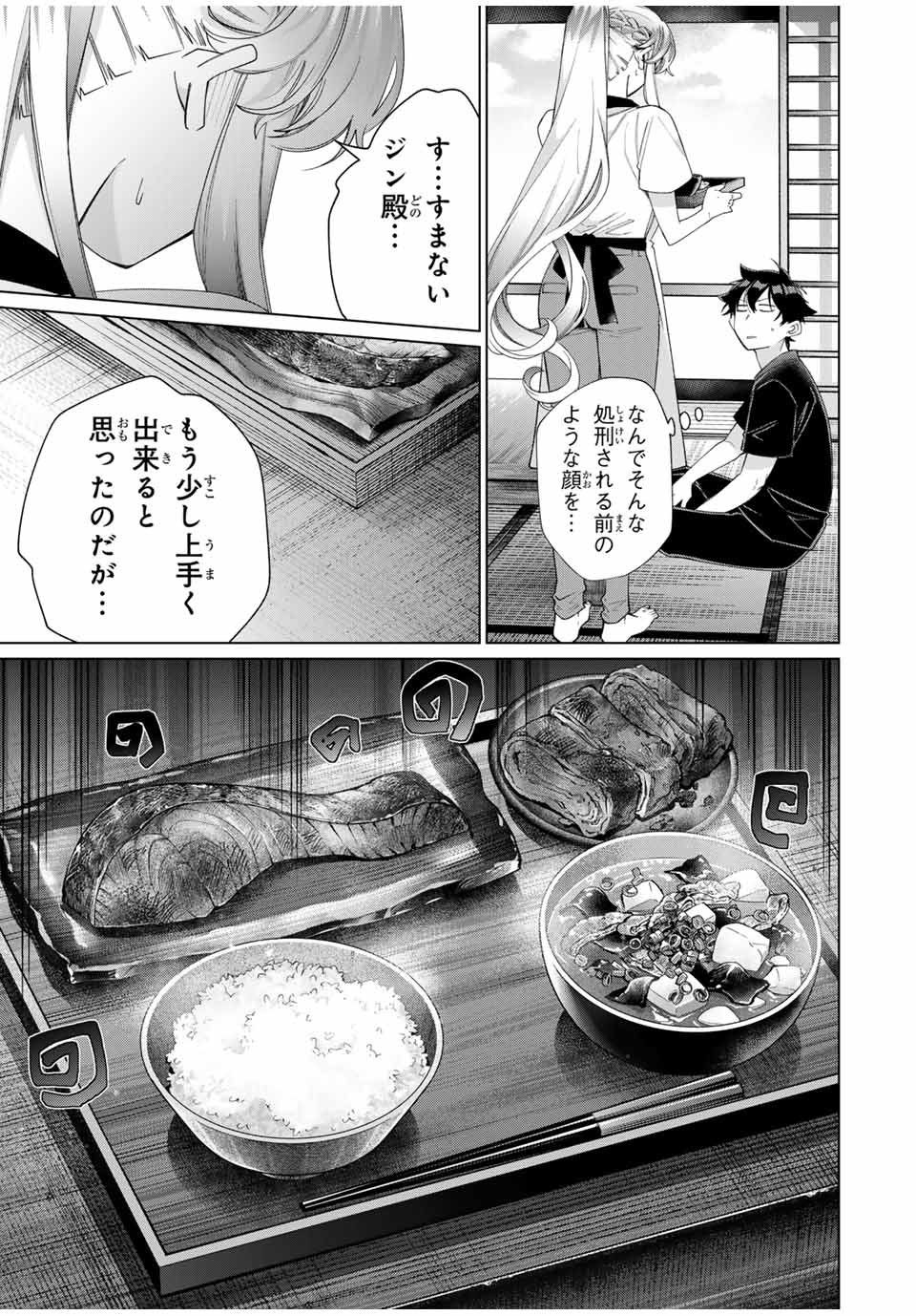 Tanbo de Hirotta Onna Kishi, Inaka de Ore no Yomeda to Omowareteiru - Chapter 43 - Page 17