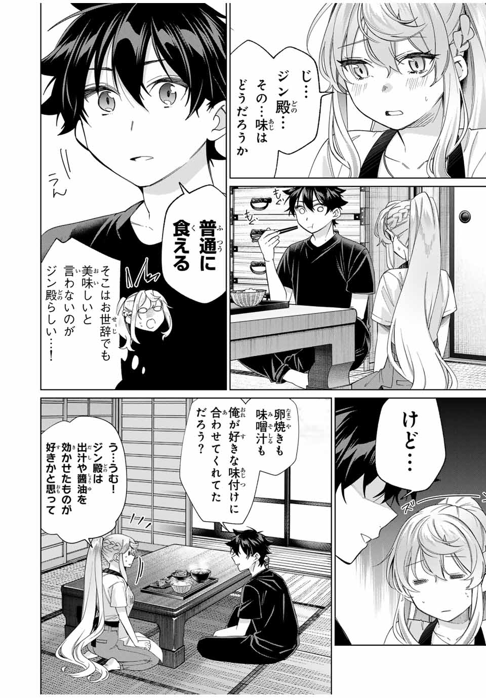 Tanbo de Hirotta Onna Kishi, Inaka de Ore no Yomeda to Omowareteiru - Chapter 43 - Page 20