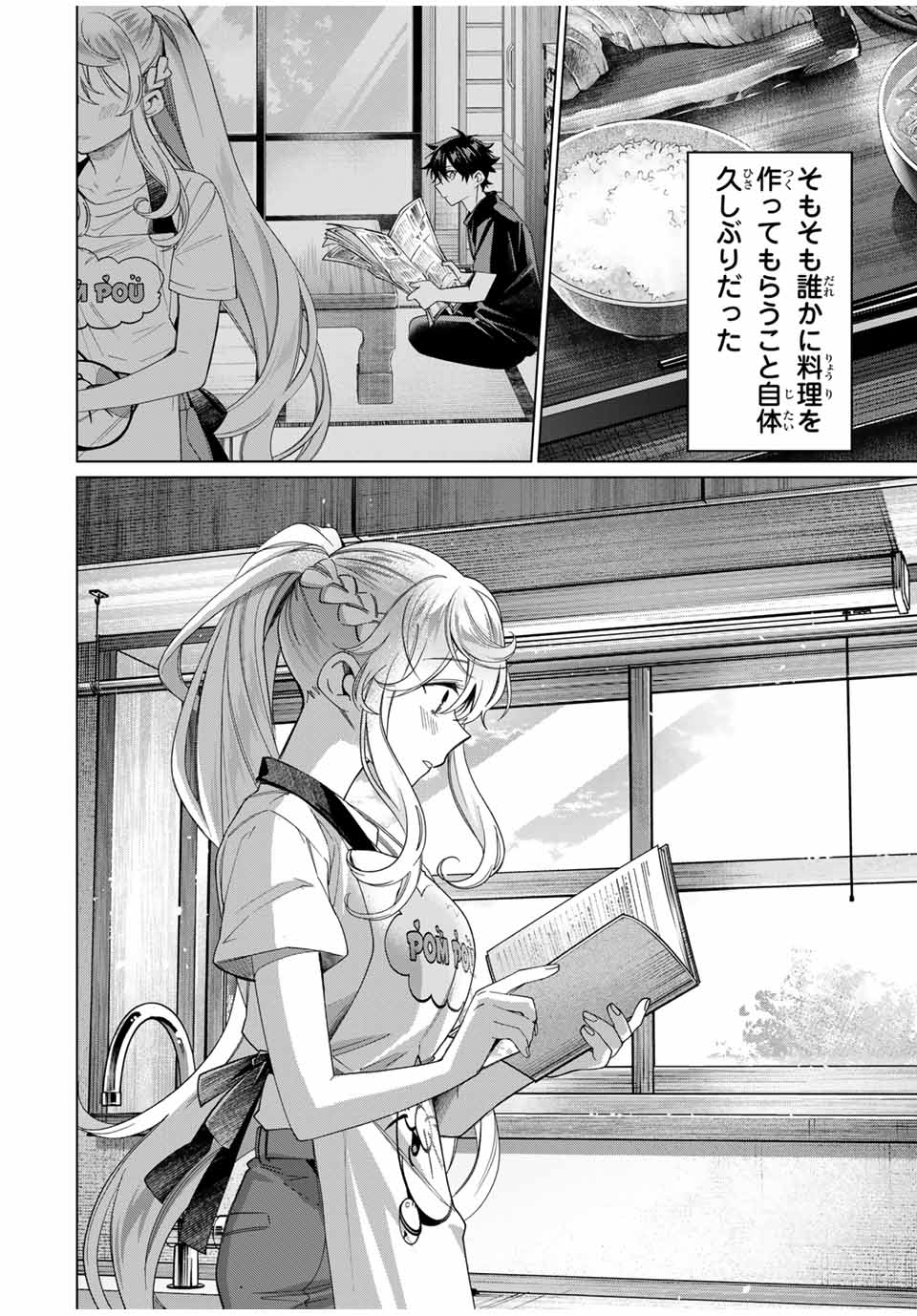Tanbo de Hirotta Onna Kishi, Inaka de Ore no Yomeda to Omowareteiru - Chapter 43 - Page 22