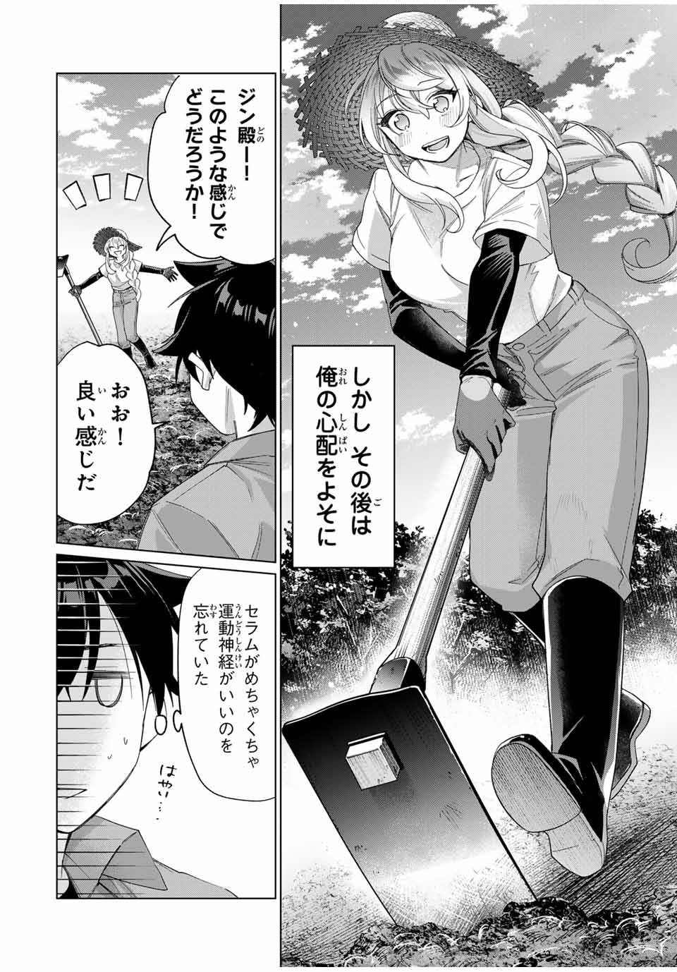 Tanbo de Hirotta Onna Kishi, Inaka de Ore no Yomeda to Omowareteiru - Chapter 44 - Page 14
