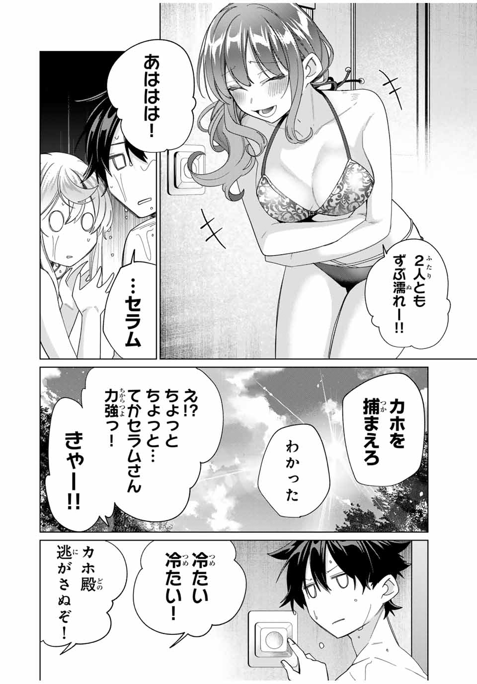 Tanbo de Hirotta Onna Kishi, Inaka de Ore no Yomeda to Omowareteiru - Chapter 48 - Page 4