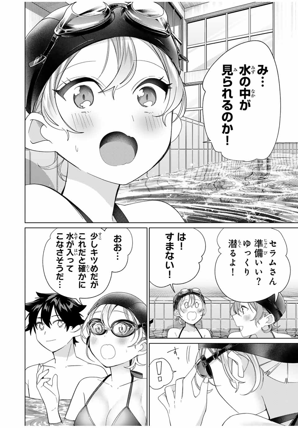 Tanbo de Hirotta Onna Kishi, Inaka de Ore no Yomeda to Omowareteiru - Chapter 52 - Page 10