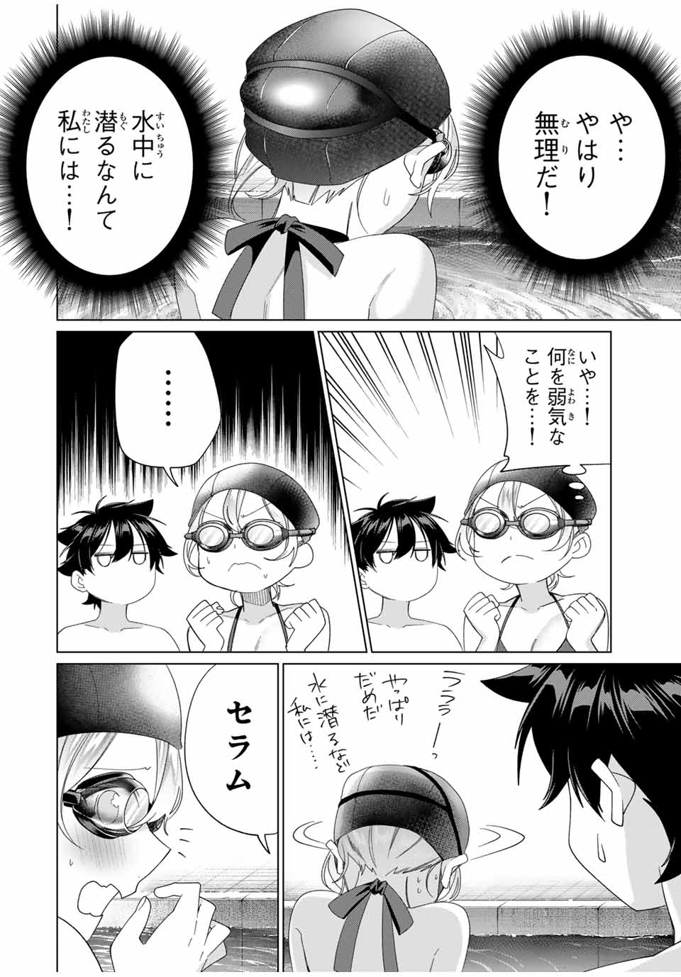 Tanbo de Hirotta Onna Kishi, Inaka de Ore no Yomeda to Omowareteiru - Chapter 52 - Page 12